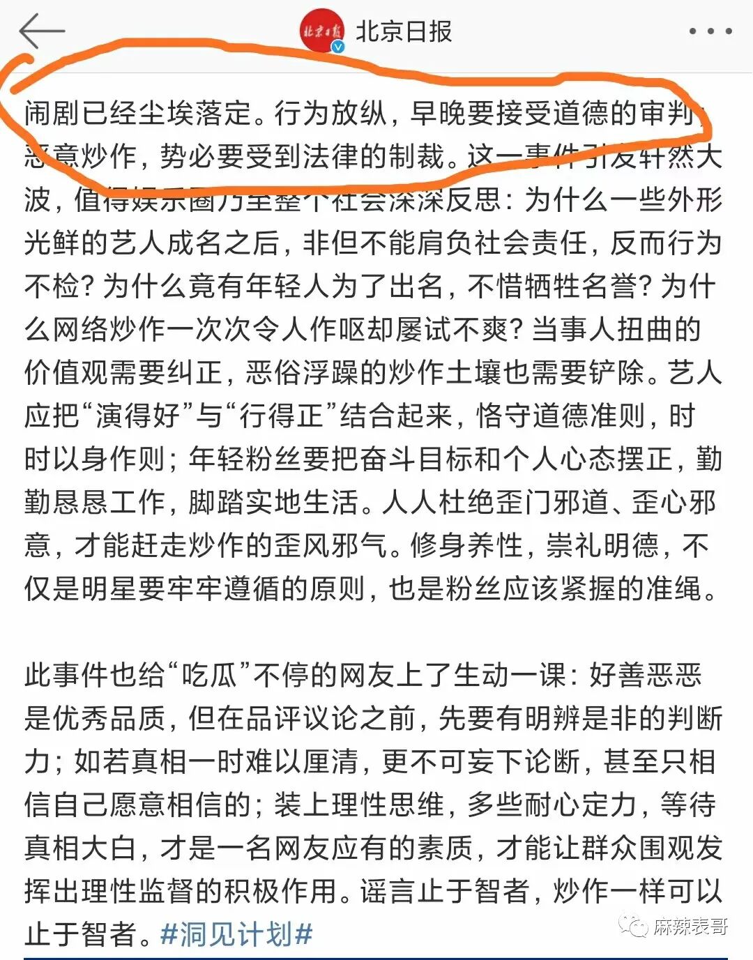 吴亦凡判多少年 最新消息:吴亦凡强奸、聚众淫乱案,十三年!(5)