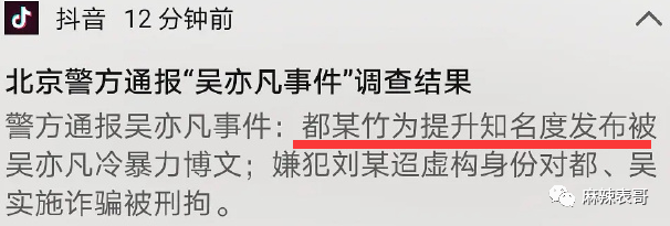 吴亦凡判多少年 最新消息:吴亦凡强奸、聚众淫乱案,十三年!(5)