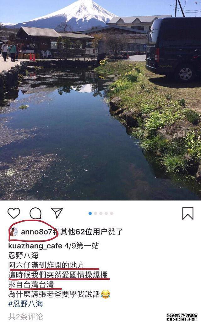 许玮甯道歉 因ins点赞侮辱大陆的内容引发了热议